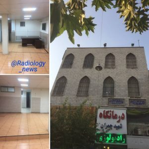 اجاره بخش رادیولوژی در تهران
