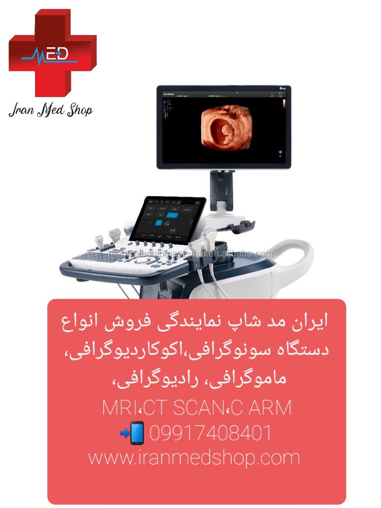 فروش انواع دستگاه تصویربرداری پزشکی